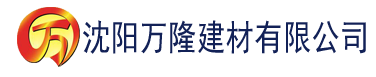 沈阳草莓视频污污污污污污污污建材有限公司_沈阳轻质石膏厂家抹灰_沈阳石膏自流平生产厂家_沈阳砌筑砂浆厂家